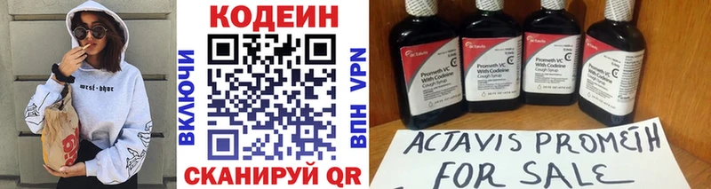 Кодеин Purple Drank  купить наркотики сайты  Усть-Илимск 